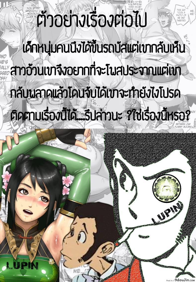 อ่านโดจิน เจ้าหญิงในฝันกับผู้ชายแสนดี [Kokuryuugan] Cinderella ni Onegai! (Girls forM Vol. 13) แปลไทย หน้าที่ 27