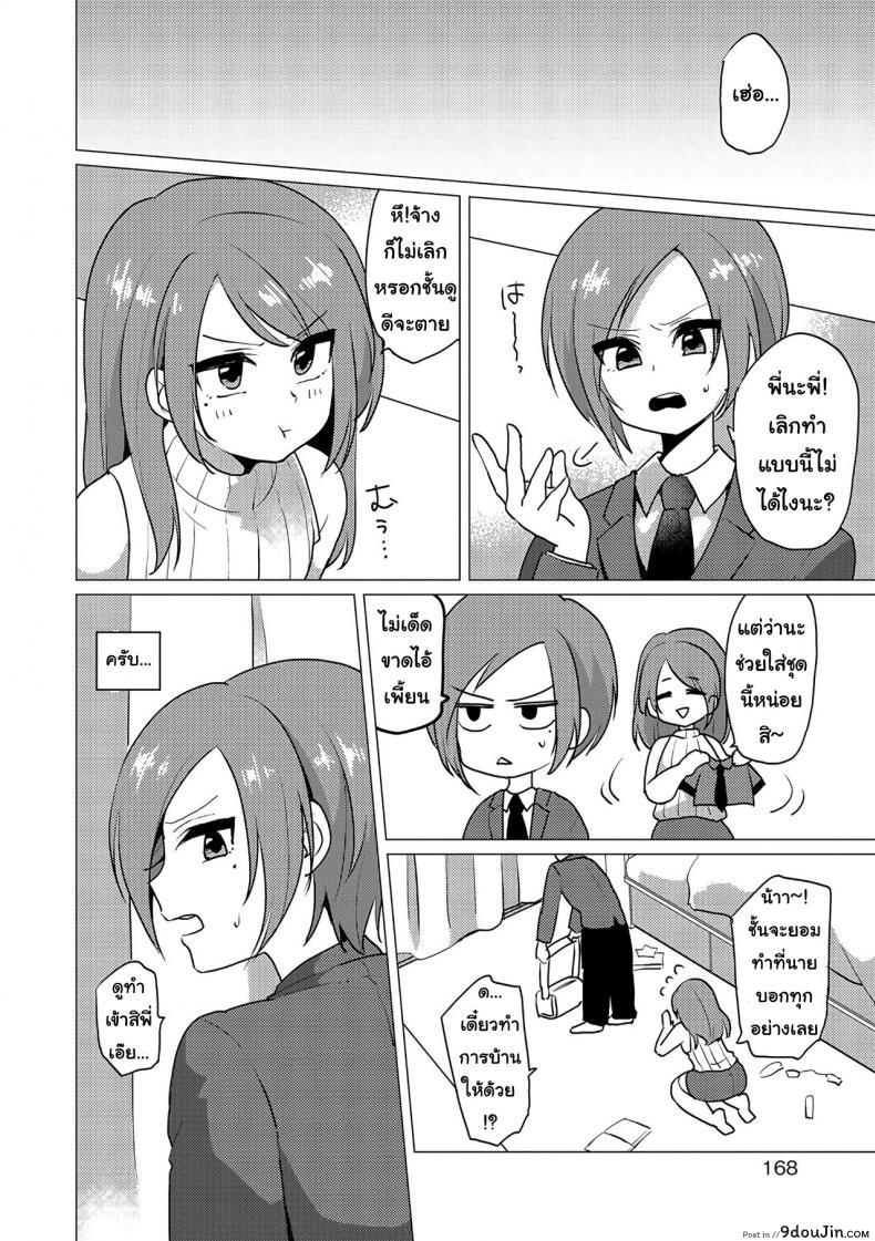 อ่านโดจิน ไม่ได้โรคจิต แค่สนิทเกินพี่น้อง [Urakuso] SM Twins (Otokonoko Heaven’s Door 5) หน้าที่ 2