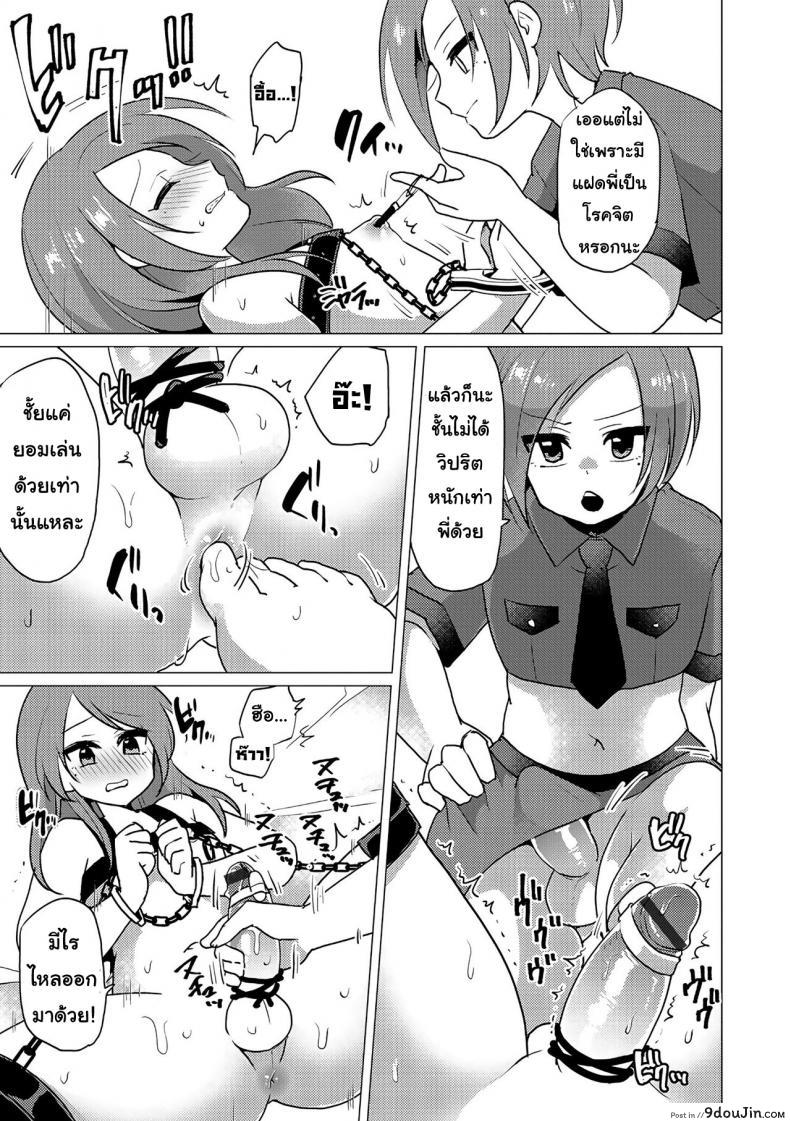 อ่านโดจิน ไม่ได้โรคจิต แค่สนิทเกินพี่น้อง [Urakuso] SM Twins (Otokonoko Heaven’s Door 5) หน้าที่ 5