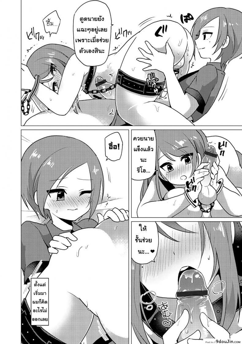 อ่านโดจิน ไม่ได้โรคจิต แค่สนิทเกินพี่น้อง [Urakuso] SM Twins (Otokonoko Heaven’s Door 5) แปลไทย หน้าที่ 6
