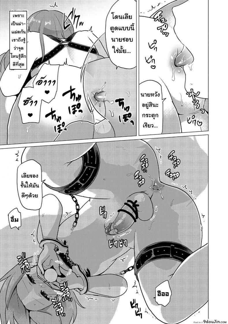อ่านโดจิน ไม่ได้โรคจิต แค่สนิทเกินพี่น้อง [Urakuso] SM Twins (Otokonoko Heaven’s Door 5) แปลไทย หน้าที่ 7