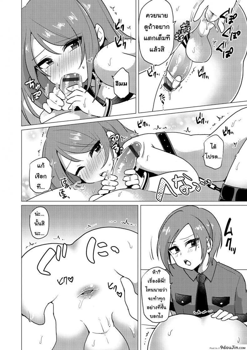 อ่านโดจิน ไม่ได้โรคจิต แค่สนิทเกินพี่น้อง [Urakuso] SM Twins (Otokonoko Heaven’s Door 5) แปลไทย หน้าที่ 8