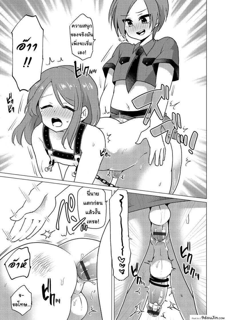 อ่านโดจิน ไม่ได้โรคจิต แค่สนิทเกินพี่น้อง [Urakuso] SM Twins (Otokonoko Heaven’s Door 5) แปลไทย หน้าที่ 9