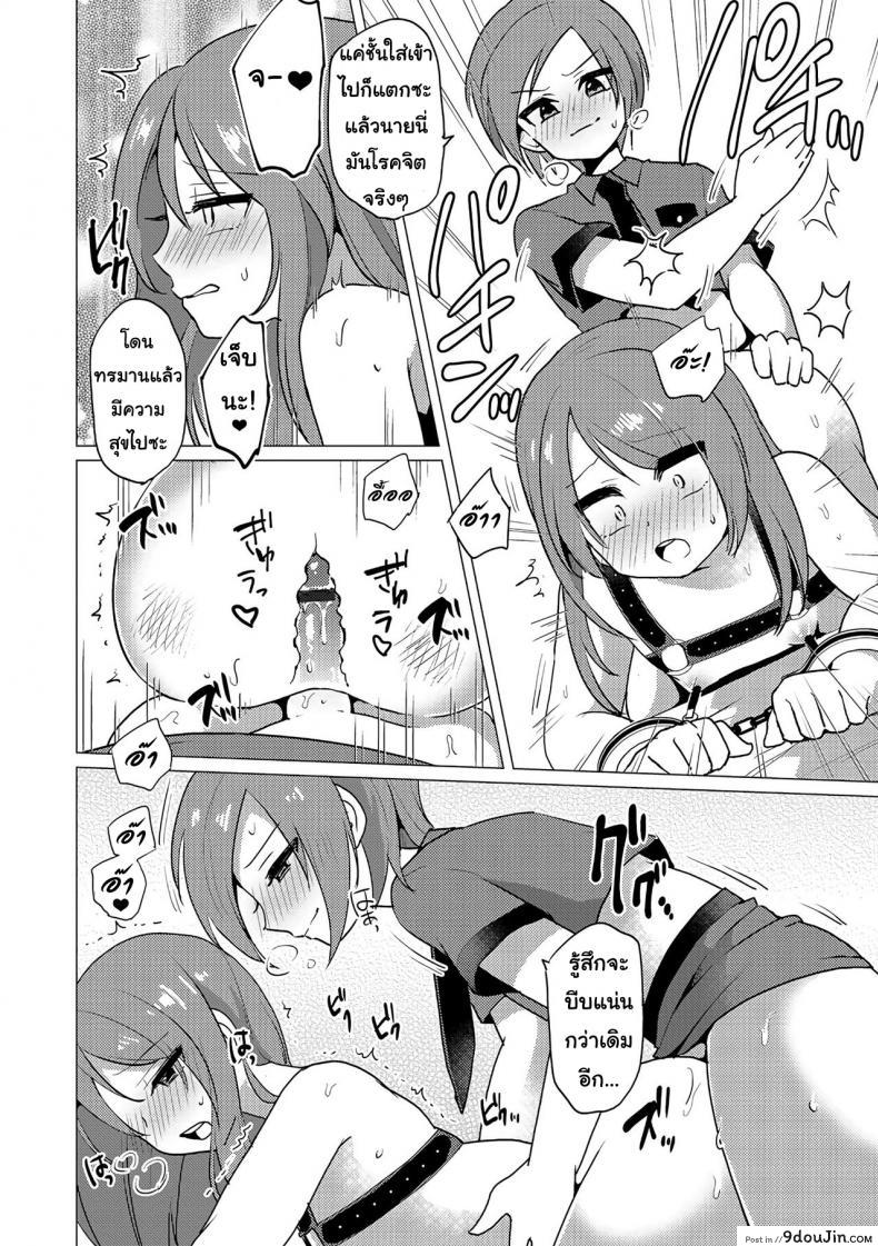 อ่านโดจิน ไม่ได้โรคจิต แค่สนิทเกินพี่น้อง [Urakuso] SM Twins (Otokonoko Heaven’s Door 5) แปลไทย หน้าที่ 10