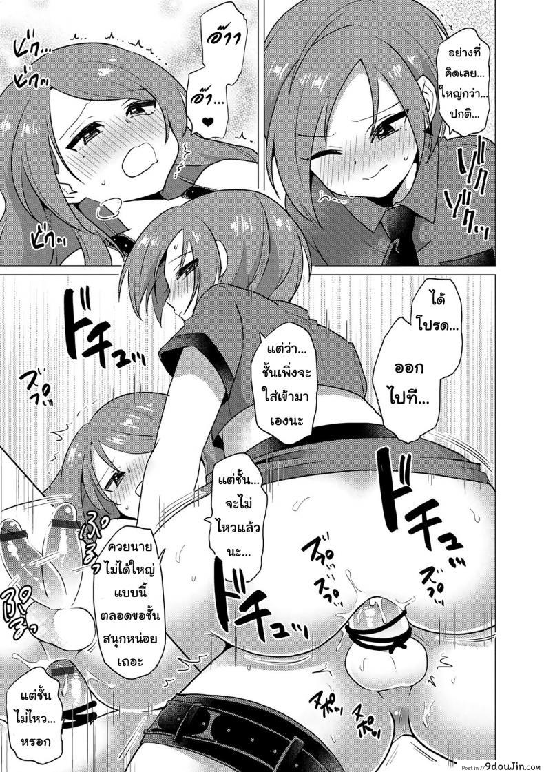 อ่านโดจิน ไม่ได้โรคจิต แค่สนิทเกินพี่น้อง [Urakuso] SM Twins (Otokonoko Heaven’s Door 5) แปลไทย หน้าที่ 13