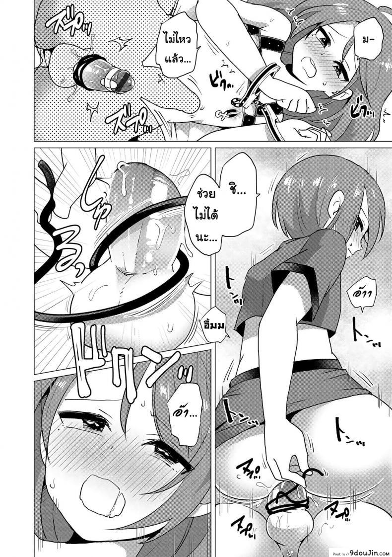 อ่านโดจิน ไม่ได้โรคจิต แค่สนิทเกินพี่น้อง [Urakuso] SM Twins (Otokonoko Heaven’s Door 5) แปลไทย หน้าที่ 14