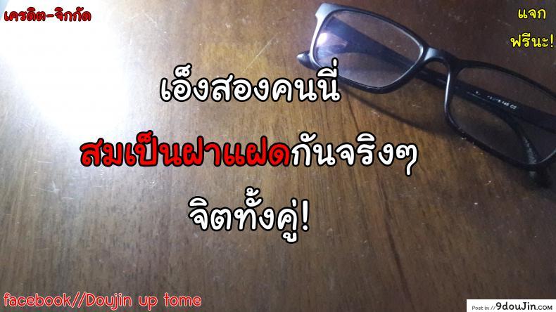 อ่านโดจิน ไม่ได้โรคจิต แค่สนิทเกินพี่น้อง [Urakuso] SM Twins (Otokonoko Heaven’s Door 5) แปลไทย หน้าที่ 17