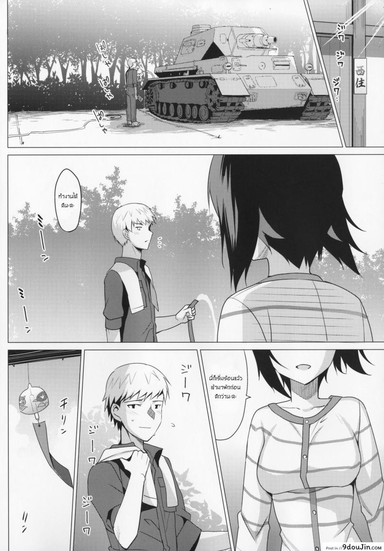 อ่านโดจิน ขย่มแค่ไหนก็ไม่สั่น (C90) [abgrund (Saikawa Yusa)] LET ME LOVE YOU hajimete hen (Girls und Panzer) แปลไทย หน้าที่ 3