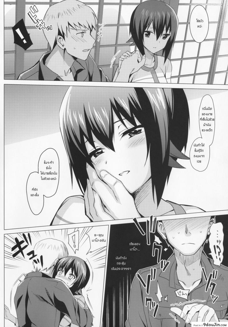 อ่านโดจิน ขย่มแค่ไหนก็ไม่สั่น (C90) [abgrund (Saikawa Yusa)] LET ME LOVE YOU hajimete hen (Girls und Panzer) แปลไทย หน้าที่ 5