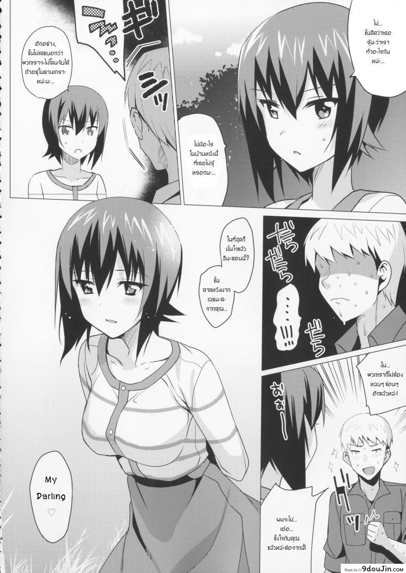 อ่านโดจิน ขย่มแค่ไหนก็ไม่สั่น (C90) [abgrund (Saikawa Yusa)] LET ME LOVE YOU hajimete hen (Girls und Panzer) แปลไทย หน้าที่ 32