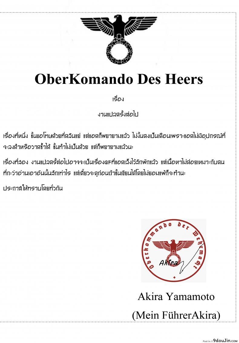 อ่านโดจิน ขย่มแค่ไหนก็ไม่สั่น (C90) [abgrund (Saikawa Yusa)] LET ME LOVE YOU hajimete hen (Girls und Panzer) แปลไทย หน้าที่ 37