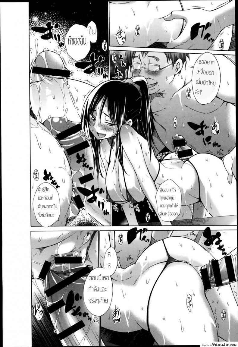 อ่านโดจิน Mesu Jiru Bushaa ~Jogging Onee-San~ [Miyano Kintarou] อ่านฟรี หน้าที่ 8
