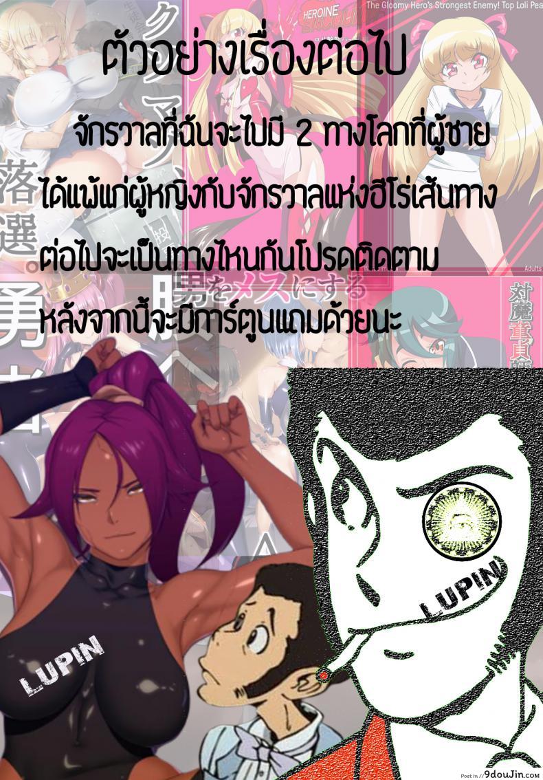 อ่านโดจิน Mesu Jiru Bushaa ~Jogging Onee-San~ [Miyano Kintarou] อ่านฟรี หน้าที่ 15