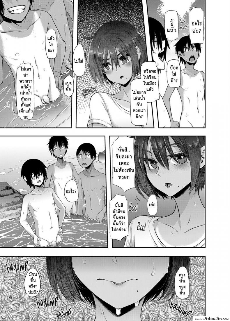 อ่านโดจิน อยากเห็นมั้ยขนวัยสาว [ShindoL] Wanna See? อ่านฟรี หน้าที่ 3