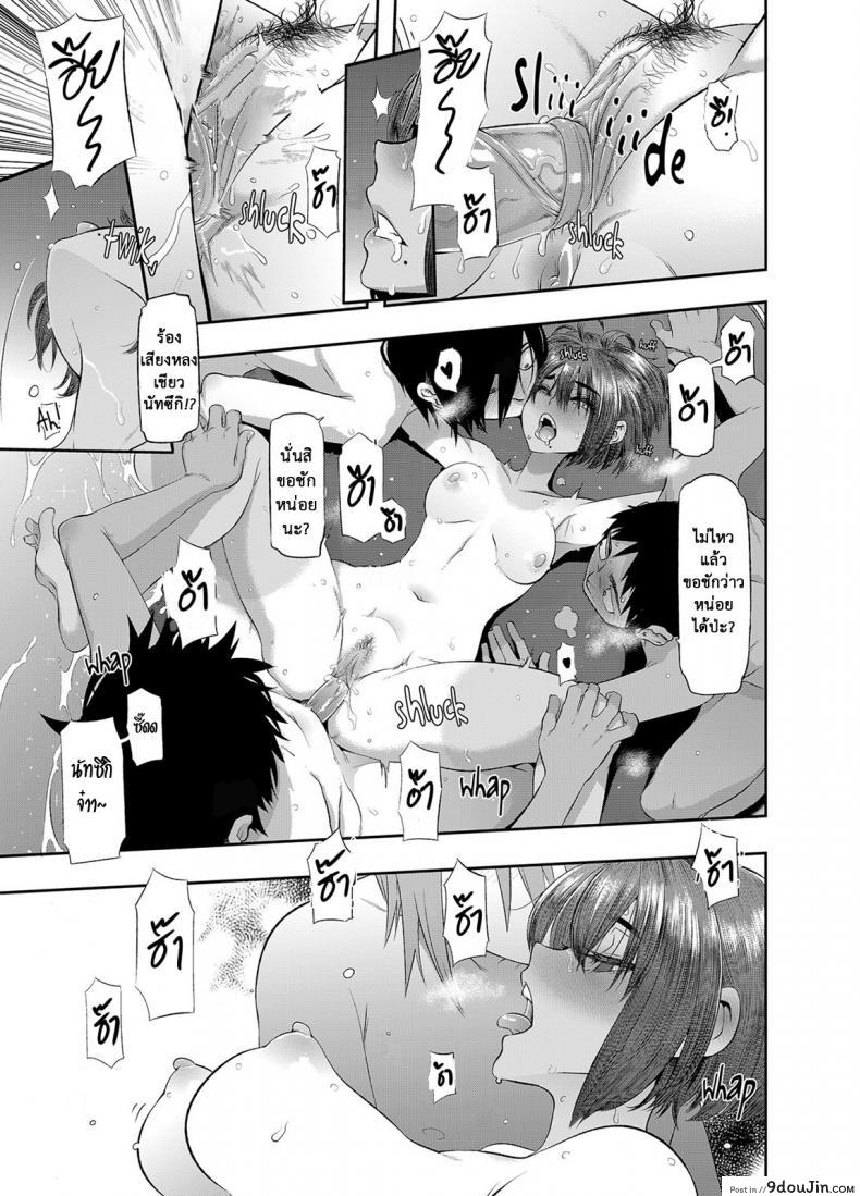 อ่านโดจิน อยากเห็นมั้ยขนวัยสาว [ShindoL] Wanna See? อ่านฟรี หน้าที่ 13