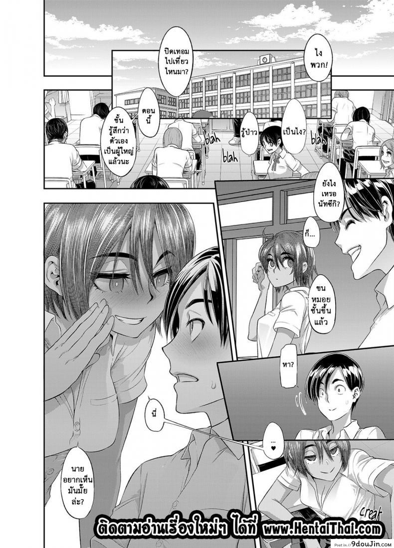 อ่านโดจิน อยากเห็นมั้ยขนวัยสาว [ShindoL] Wanna See? อ่านฟรี หน้าที่ 24