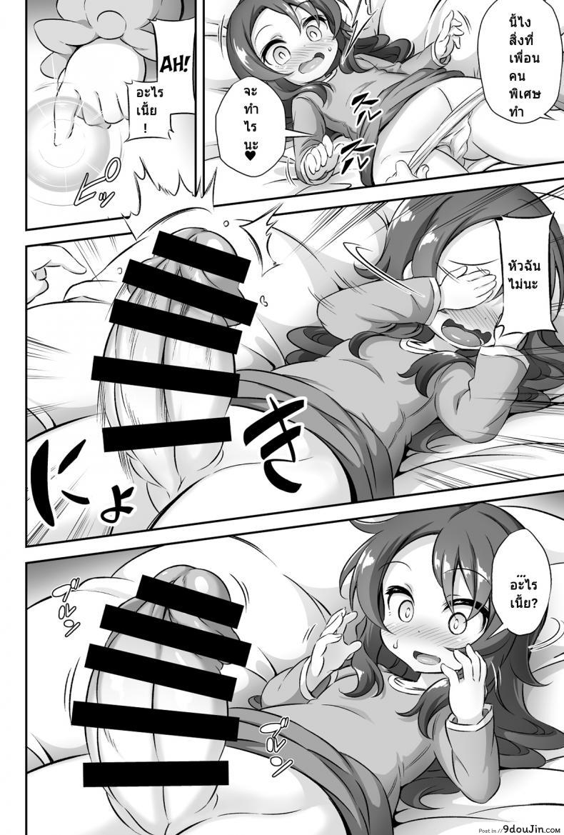 อ่านโดจิน เกิดเป็นหญิง แต่เล่นแบบชาย (C95) [Achromic (Musouduki)] Loli & Futa Vol.12 (Kobayashi-san-chi no Maid Dragon) หน้าที่ 4