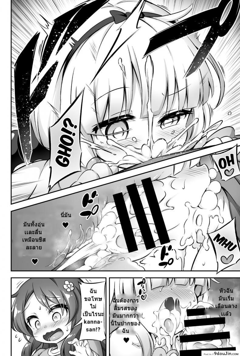 อ่านโดจิน เกิดเป็นหญิง แต่เล่นแบบชาย (C95) [Achromic (Musouduki)] Loli & Futa Vol.12 (Kobayashi-san-chi no Maid Dragon) หน้าที่ 6