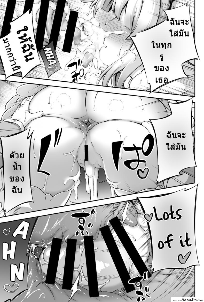 อ่านโดจิน Loli & Futa Vol.12 (Kobayashi-san-chi no Maid Dragon) [Achromic (Musouduki)] แปลไทย หน้าที่ 18