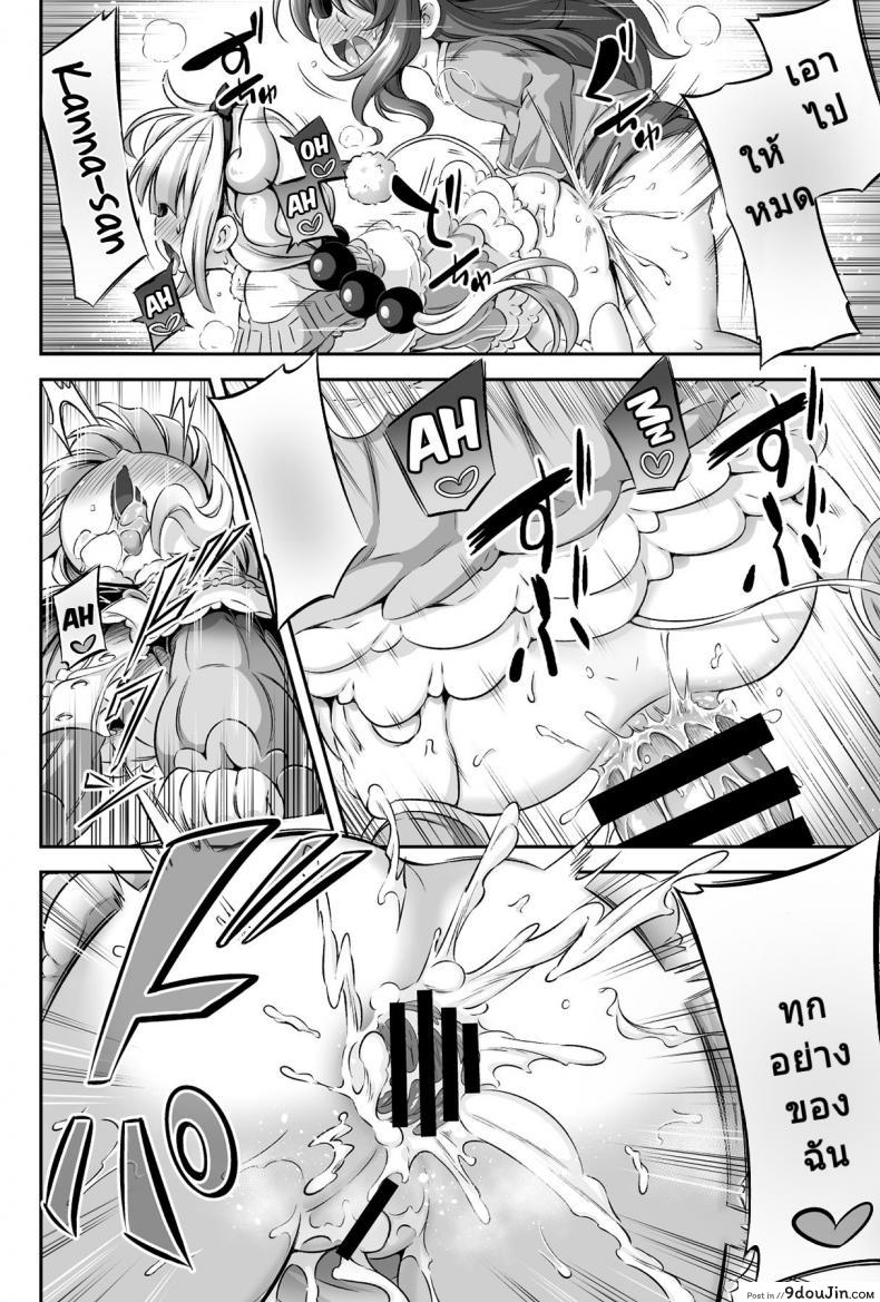 อ่านโดจิน Loli & Futa Vol.12 (Kobayashi-san-chi no Maid Dragon) [Achromic (Musouduki)] แปลไทย หน้าที่ 19