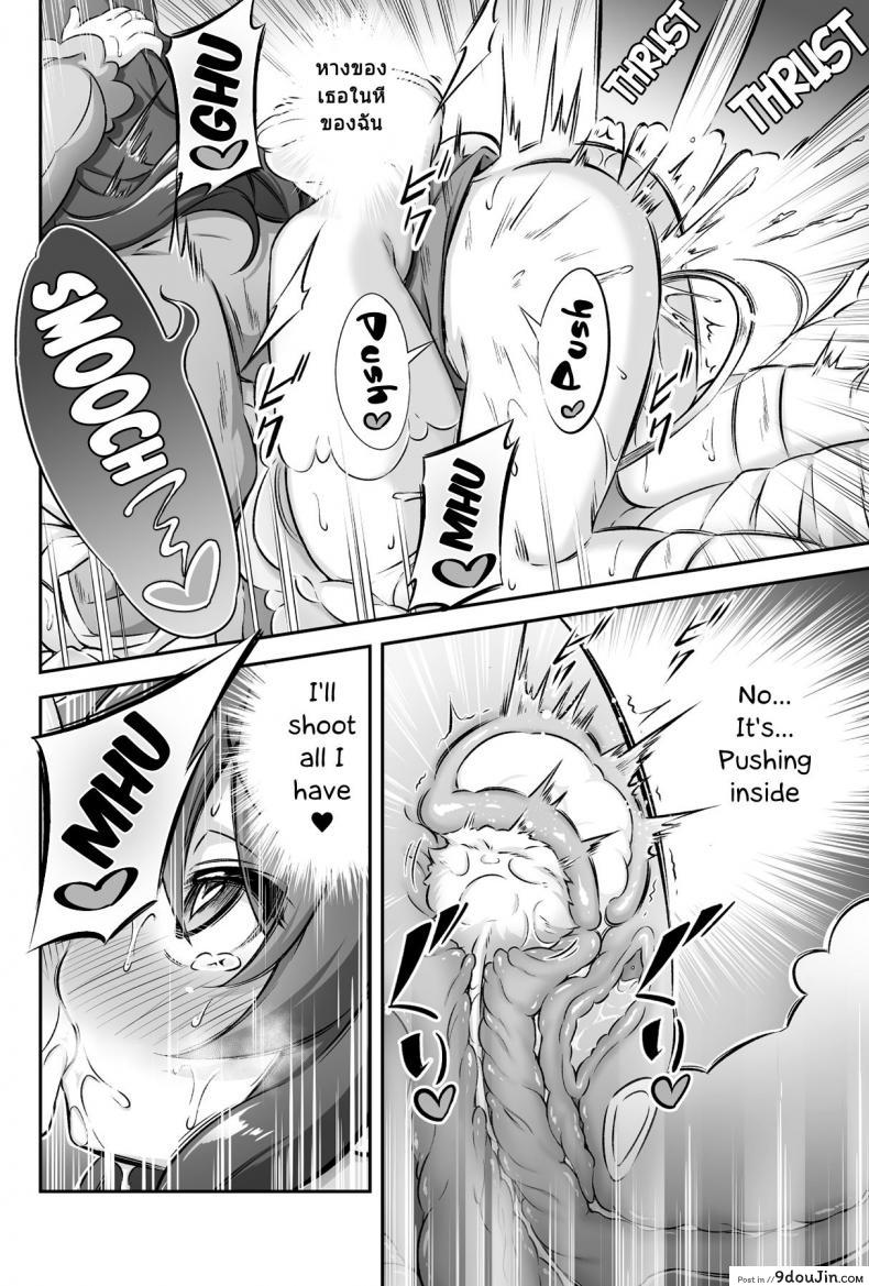 อ่านโดจิน Loli & Futa Vol.12 (Kobayashi-san-chi no Maid Dragon) [Achromic (Musouduki)] แปลไทย หน้าที่ 23