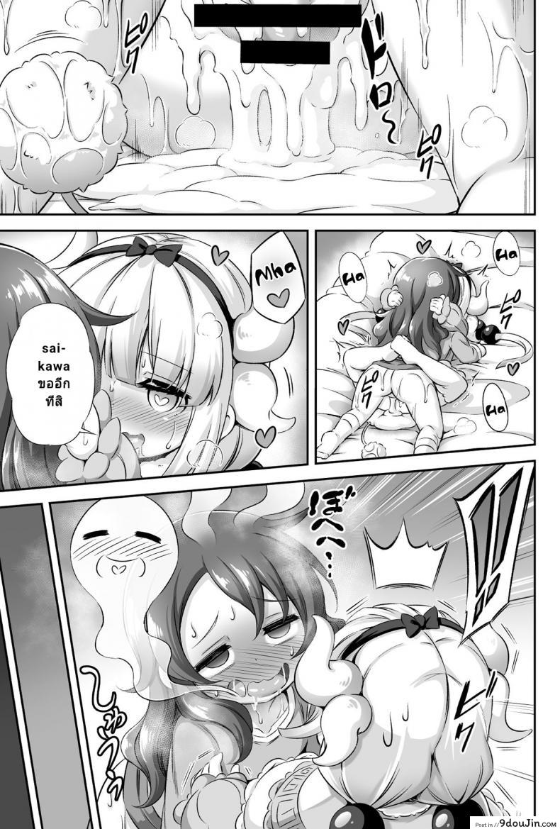 อ่านโดจิน Loli & Futa Vol.12 (Kobayashi-san-chi no Maid Dragon) [Achromic (Musouduki)] แปลไทย หน้าที่ 26