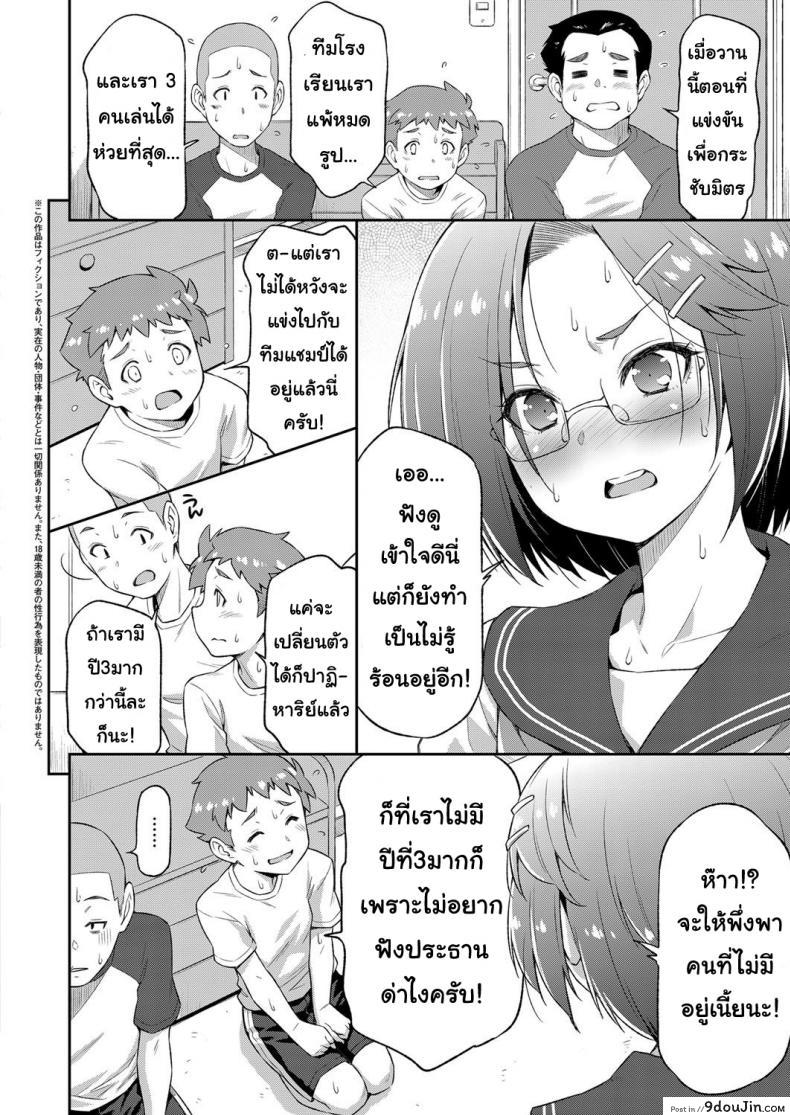 อ่านโดจิน ถ้าฝึกแบบนี้ ชิงแชมป์แน่นอน [Kazuma Muramasa] Kiai o Irero! | Put In More Effort! (COMIC ExE 14) หน้าที่ 2