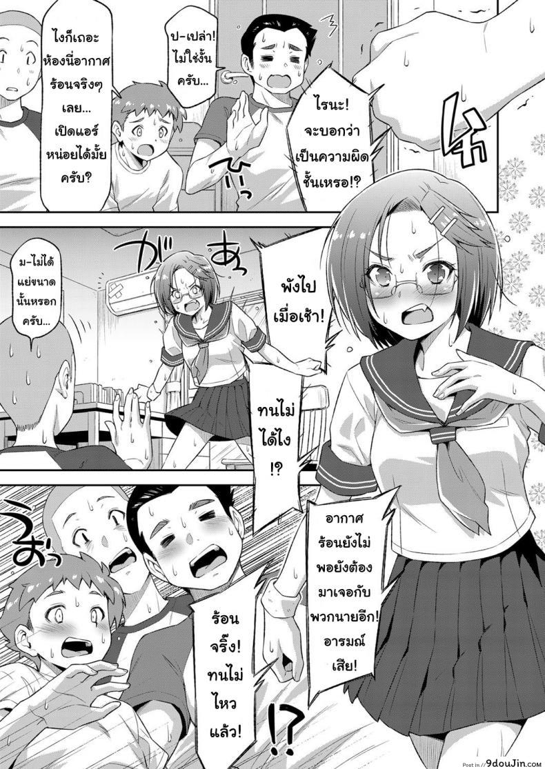 อ่านโดจิน ถ้าฝึกแบบนี้ ชิงแชมป์แน่นอน [Kazuma Muramasa] Kiai o Irero! | Put In More Effort! (COMIC ExE 14) หน้าที่ 3