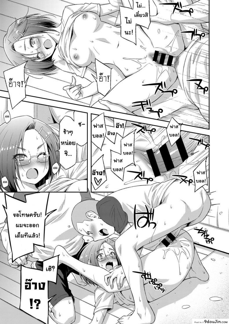 อ่านโดจิน ถ้าฝึกแบบนี้ ชิงแชมป์แน่นอน [Kazuma Muramasa] Kiai o Irero! (COMIC ExE 14) แปลไทย หน้าที่ 13