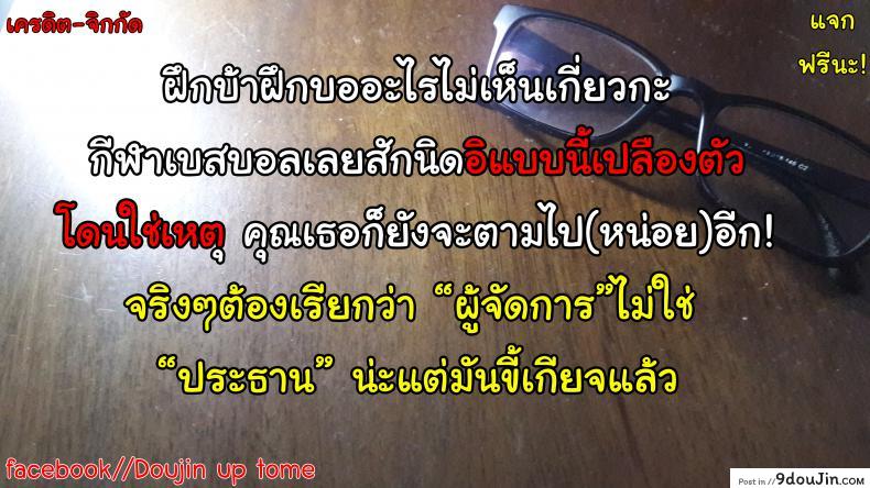 อ่านโดจิน ถ้าฝึกแบบนี้ ชิงแชมป์แน่นอน [Kazuma Muramasa] Kiai o Irero! (COMIC ExE 14) แปลไทย หน้าที่ 25