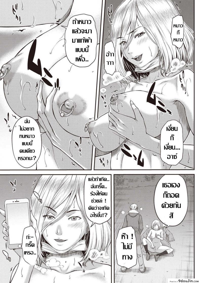 อ่านโดจิน ผลาญเพลิงสวาท พิฆาตความหนาว [Ueno Naoya] Fuyuzora Cast Off (COMIC Masyo 2019-04) อ่านฟรี หน้าที่ 7