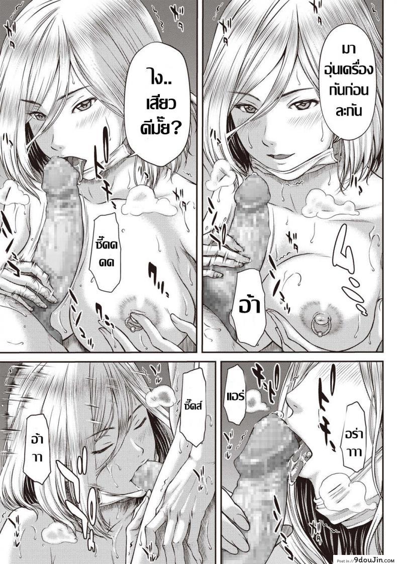 อ่านโดจิน ผลาญเพลิงสวาท พิฆาตความหนาว [Ueno Naoya] Fuyuzora Cast Off (COMIC Masyo 2019-04) อ่านฟรี หน้าที่ 9
