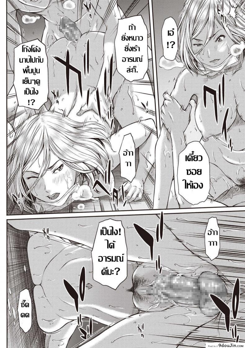 อ่านโดจิน ผลาญเพลิงสวาท พิฆาตความหนาว [Ueno Naoya] Fuyuzora Cast Off (COMIC Masyo 2019-04) อ่านฟรี หน้าที่ 16