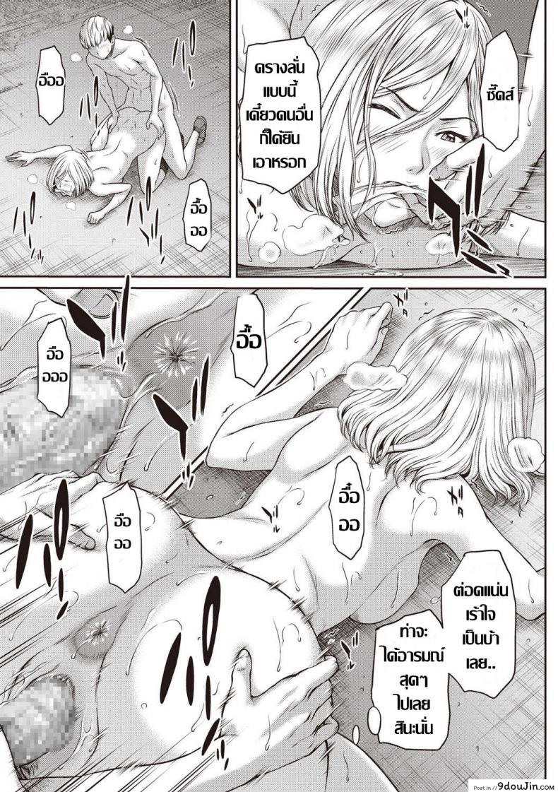อ่านโดจิน ผลาญเพลิงสวาท พิฆาตความหนาว [Ueno Naoya] Fuyuzora Cast Off (COMIC Masyo 2019-04) อ่านฟรี หน้าที่ 17