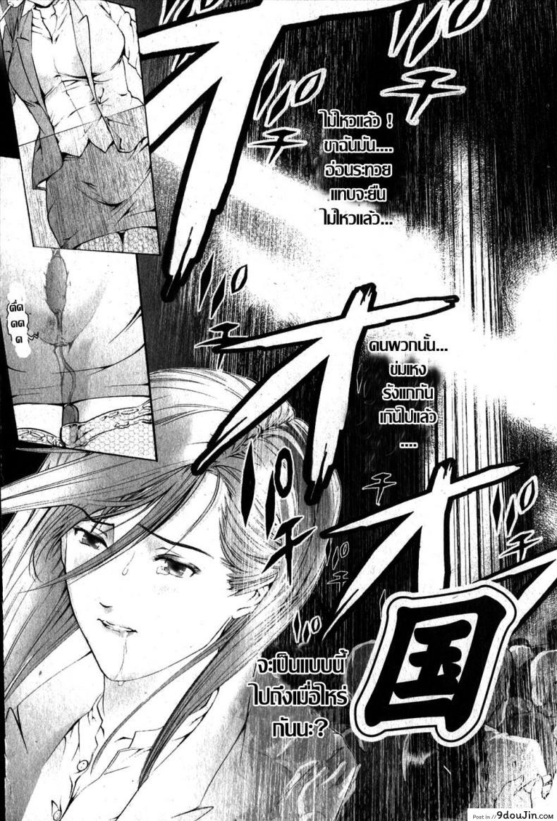 อ่านโดจิน ทำเนียบ…คาวโลกีย์ [Tenma Femio] Kokka no Inkaku (Bishoujo Teki Kaikatsu Ryoku Vol. 14) หน้าที่ 3