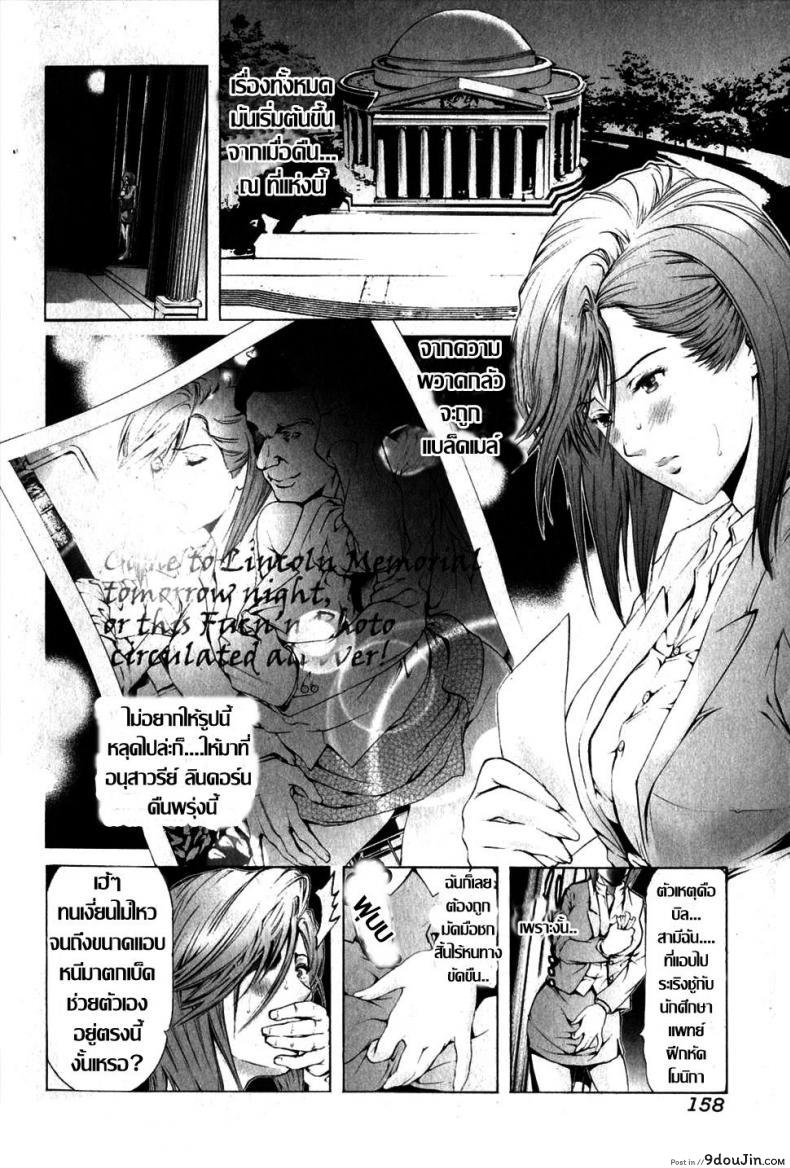 อ่านโดจิน ทำเนียบ…คาวโลกีย์ [Tenma Femio] Kokka no Inkaku (Bishoujo Teki Kaikatsu Ryoku Vol. 14) แปลไทย หน้าที่ 4