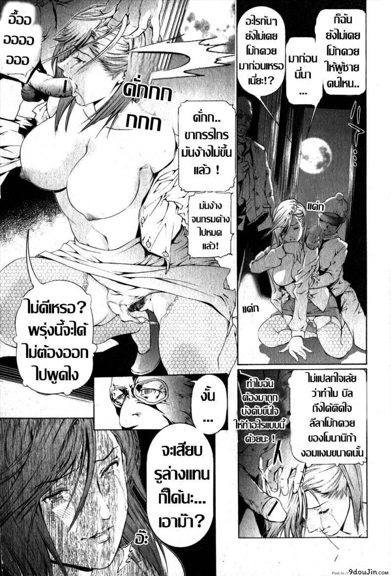 อ่านโดจิน ทำเนียบ…คาวโลกีย์ [Tenma Femio] Kokka no Inkaku (Bishoujo Teki Kaikatsu Ryoku Vol. 14) แปลไทย หน้าที่ 7
