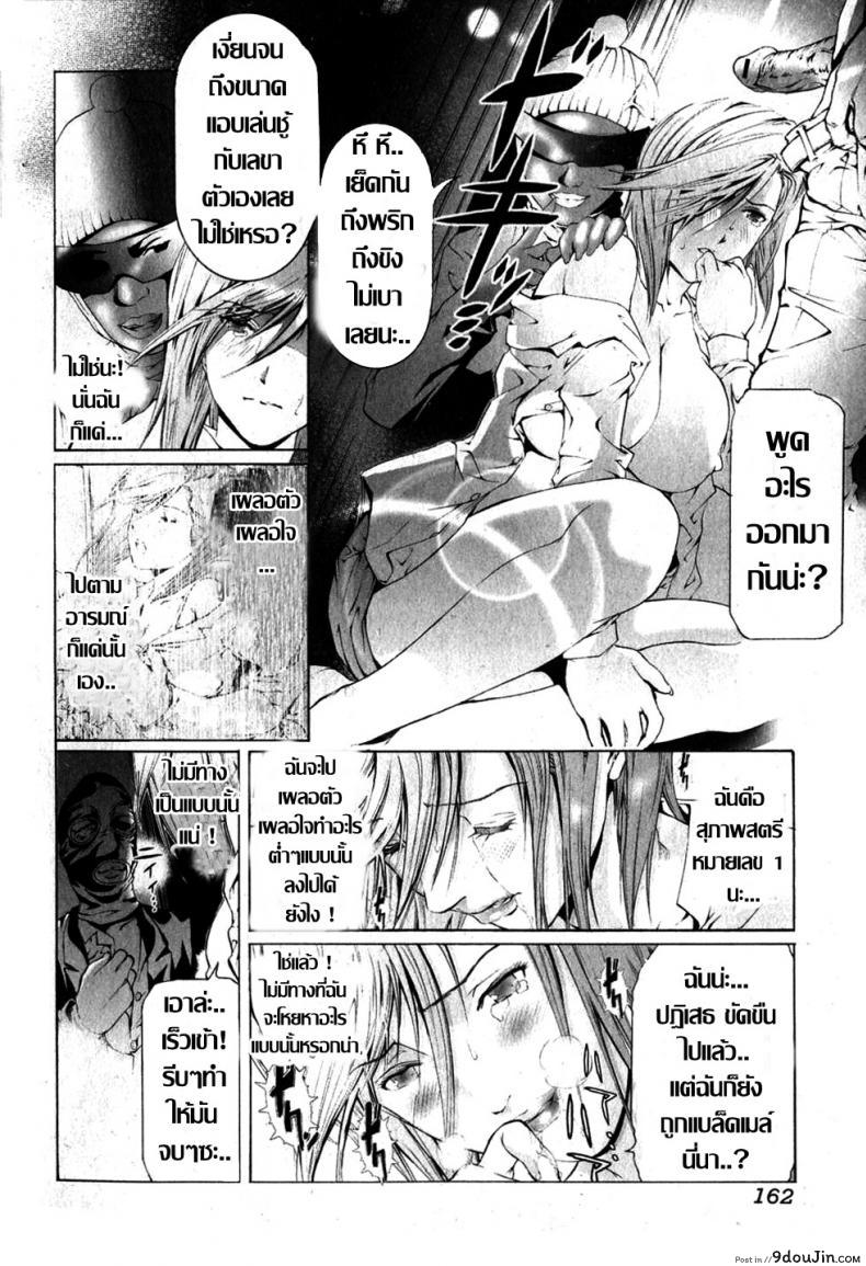 อ่านโดจิน ทำเนียบ…คาวโลกีย์ [Tenma Femio] Kokka no Inkaku (Bishoujo Teki Kaikatsu Ryoku Vol. 14) แปลไทย หน้าที่ 8