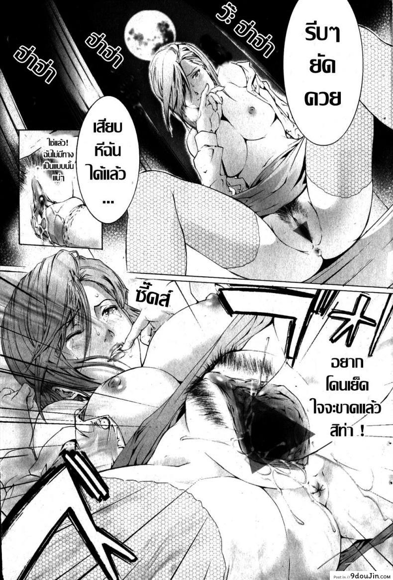 อ่านโดจิน ทำเนียบ…คาวโลกีย์ [Tenma Femio] Kokka no Inkaku (Bishoujo Teki Kaikatsu Ryoku Vol. 14) แปลไทย หน้าที่ 9