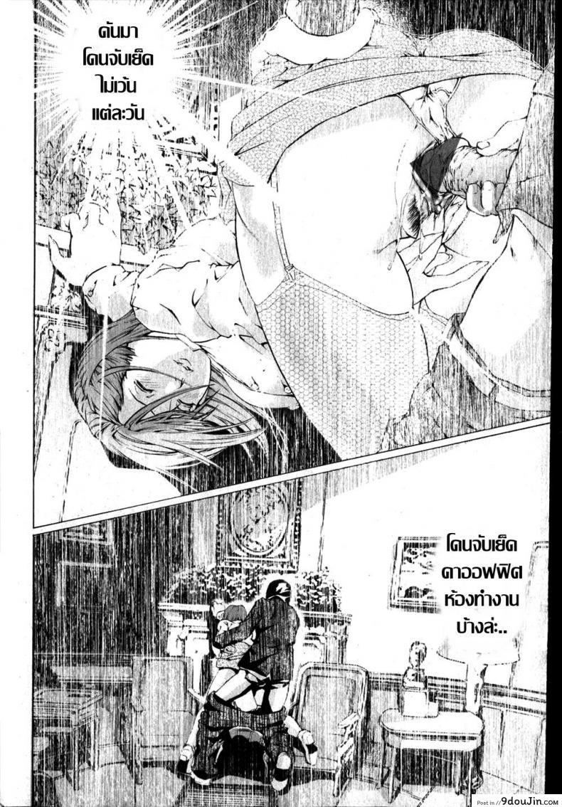 อ่านโดจิน ทำเนียบ…คาวโลกีย์ [Tenma Femio] Kokka no Inkaku (Bishoujo Teki Kaikatsu Ryoku Vol. 14) แปลไทย หน้าที่ 12