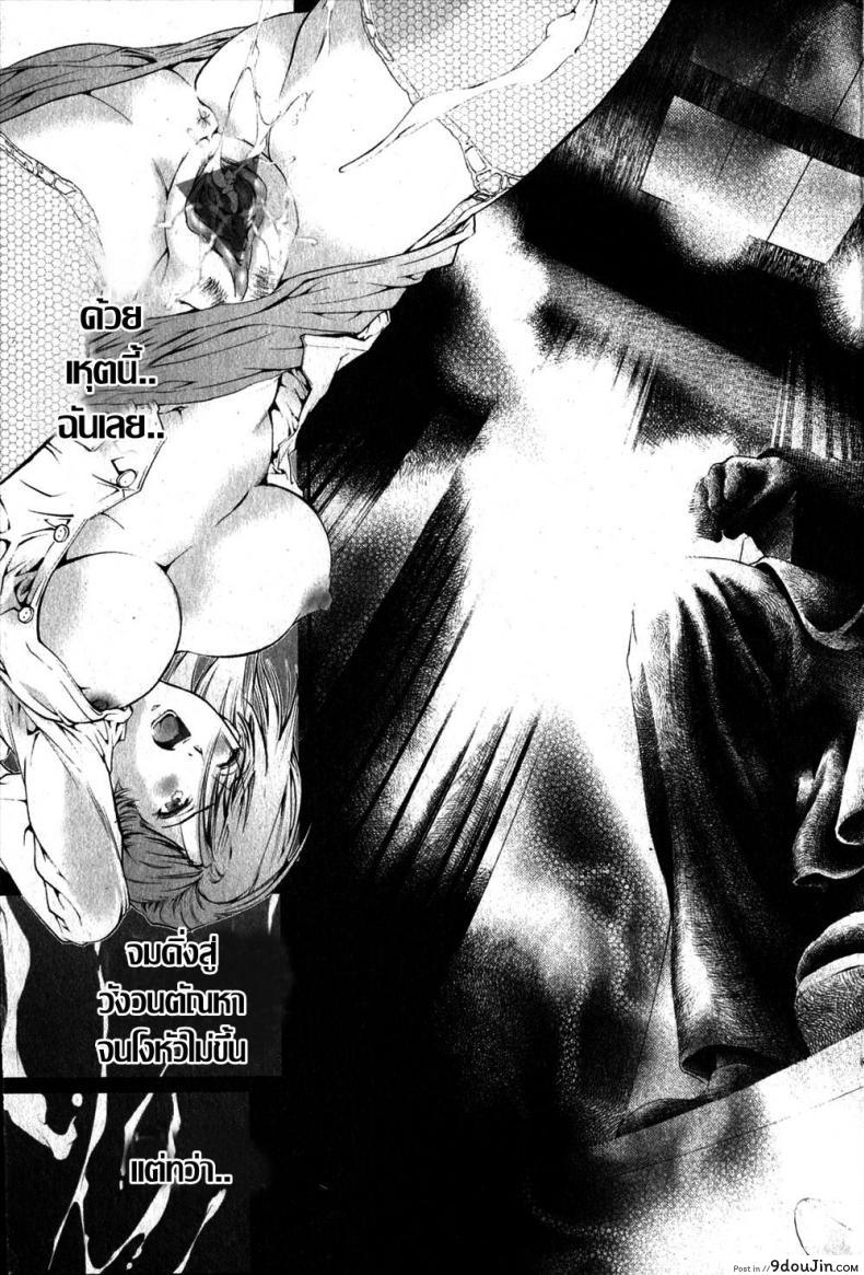 อ่านโดจิน ทำเนียบ…คาวโลกีย์ [Tenma Femio] Kokka no Inkaku (Bishoujo Teki Kaikatsu Ryoku Vol. 14) แปลไทย หน้าที่ 15