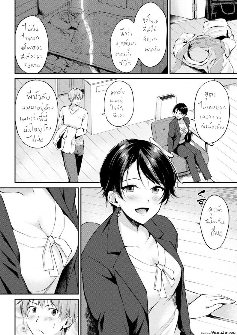 อ่านโดจิน แฟนพี่ [Regudeku] Sis’s Boyfriend (Comic Kairakuten BEAST 2019-06) หน้าที่ 2