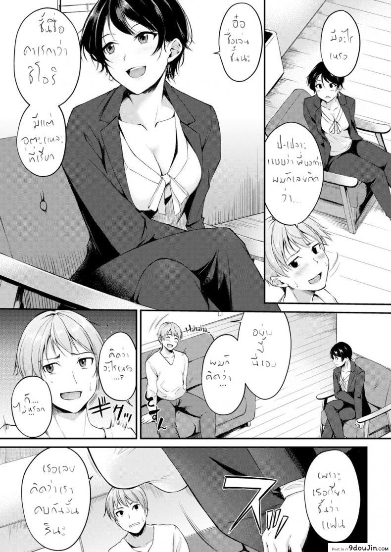 อ่านโดจิน แฟนพี่ [Regudeku] Sis’s Boyfriend (Comic Kairakuten BEAST 2019-06) หน้าที่ 3