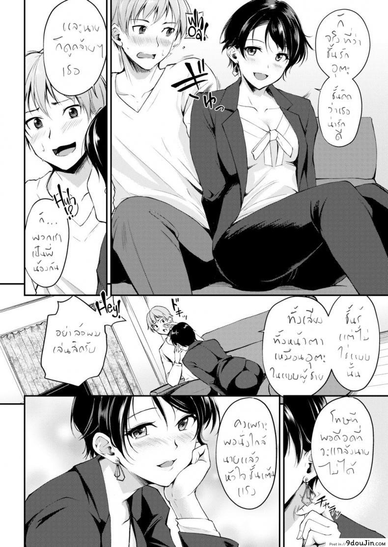 อ่านโดจิน แฟนพี่ [Regudeku] Sis’s Boyfriend (Comic Kairakuten BEAST 2019-06) หน้าที่ 4
