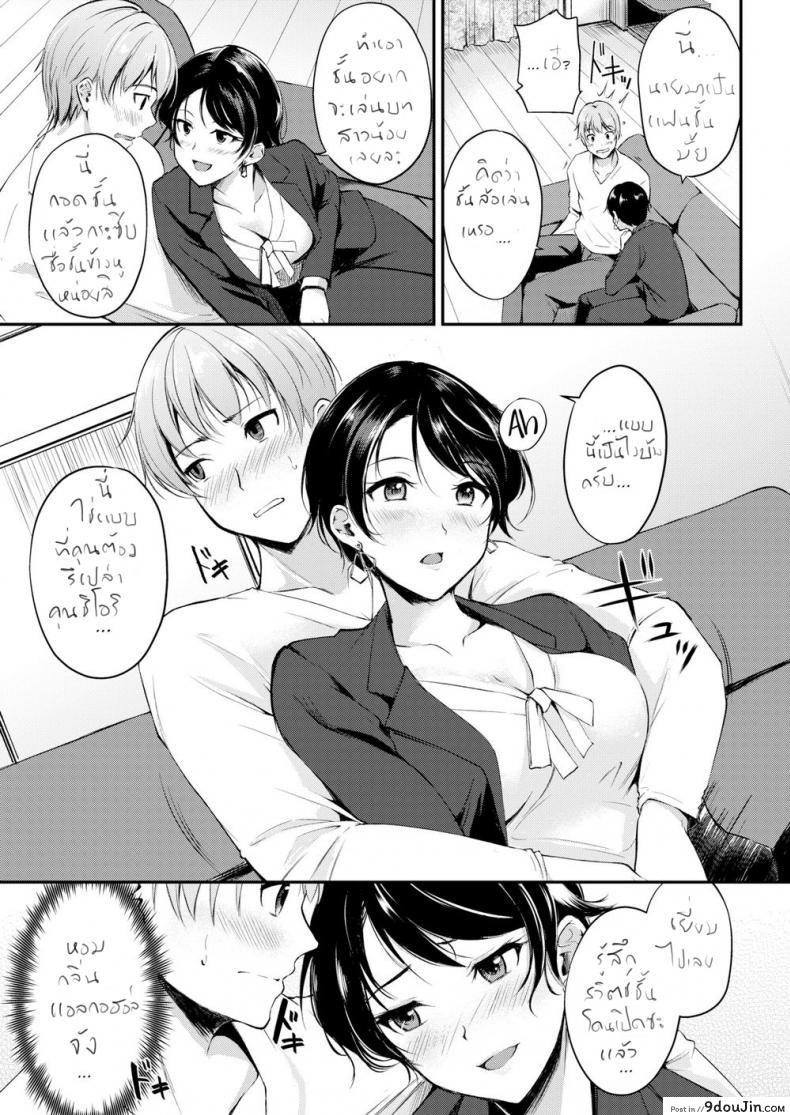 อ่านโดจิน แฟนพี่ [Regudeku] Sis’s Boyfriend (Comic Kairakuten BEAST 2019-06) ซับไทย หน้าที่ 5