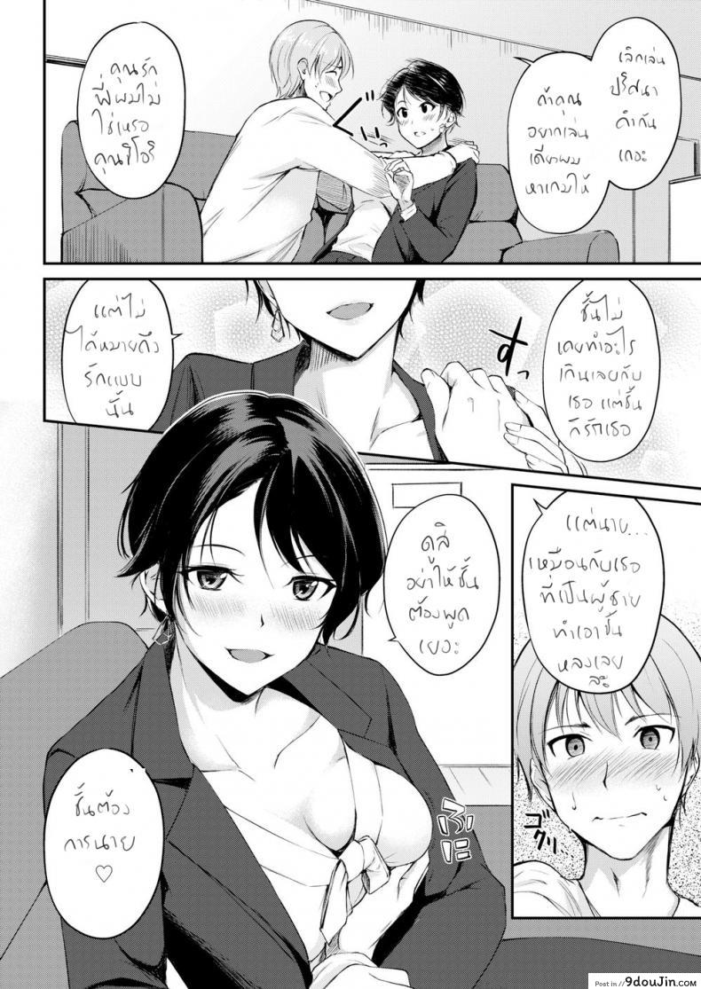 อ่านโดจิน แฟนพี่ [Regudeku] Sis’s Boyfriend (Comic Kairakuten BEAST 2019-06) ซับไทย หน้าที่ 6