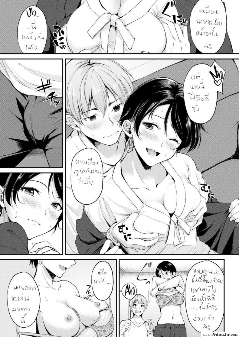 อ่านโดจิน แฟนพี่ [Regudeku] Sis’s Boyfriend (Comic Kairakuten BEAST 2019-06) ซับไทย หน้าที่ 7
