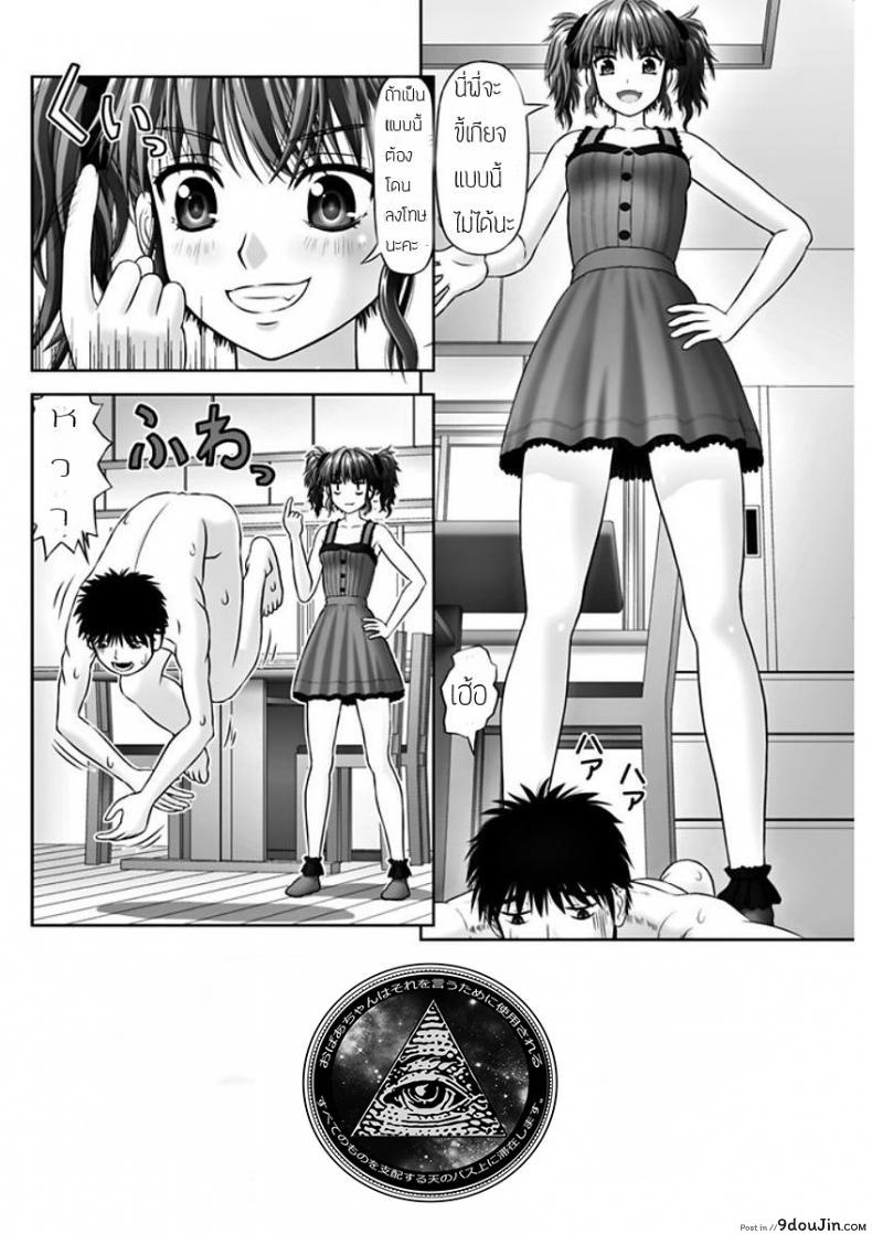 อ่านโดจิน เหมือนจะสุข แต่ทุกข์กว่า [Kanaisei Jitenshasougyou.] S no Tsukaima | The Sadist’s Familiar (COMIC Penguin Club 2018-02) หน้าที่ 2
