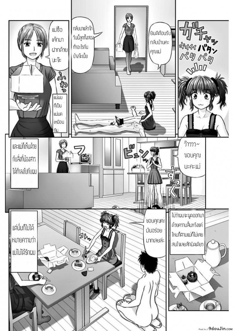 อ่านโดจิน เหมือนจะสุข แต่ทุกข์กว่า [Kanaisei Jitenshasougyou.] S no Tsukaima แปลไทย หน้าที่ 6