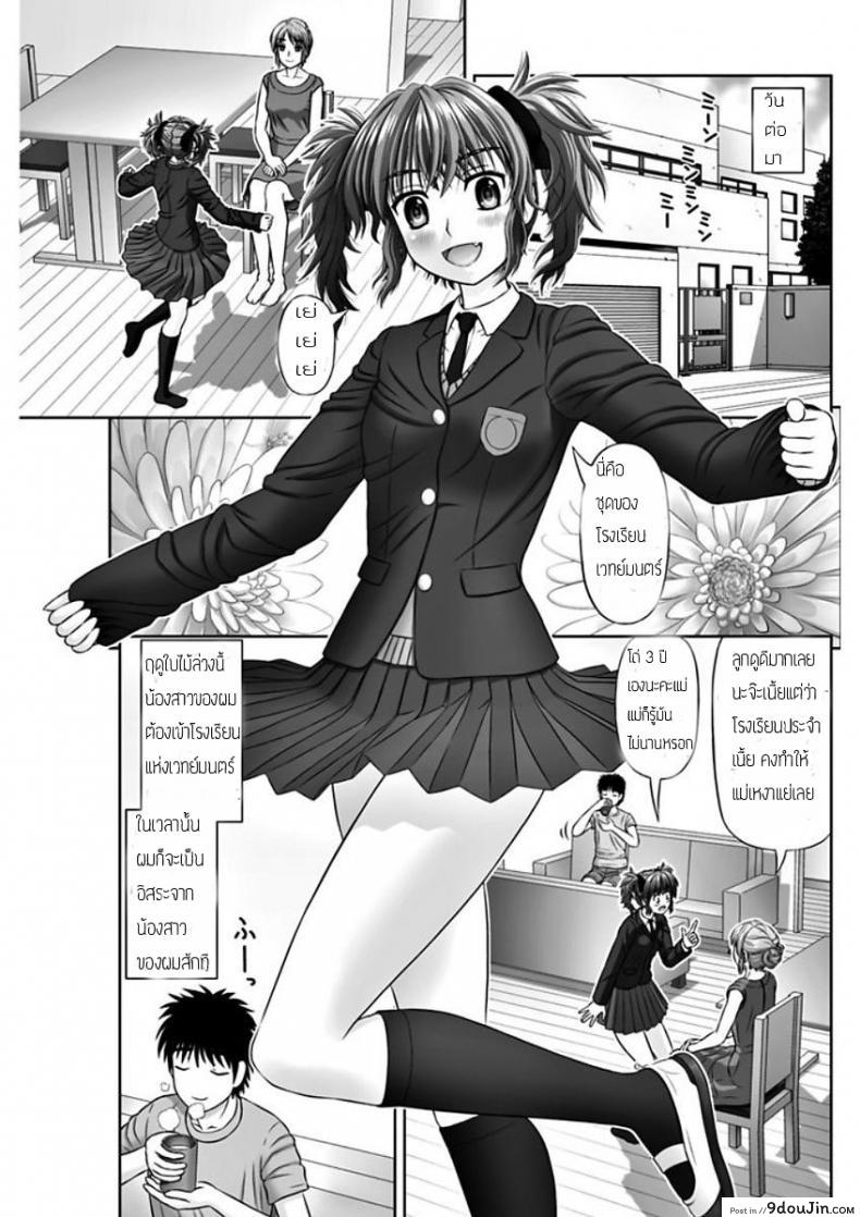 อ่านโดจิน เหมือนจะสุข แต่ทุกข์กว่า [Kanaisei Jitenshasougyou.] S no Tsukaima แปลไทย หน้าที่ 9
